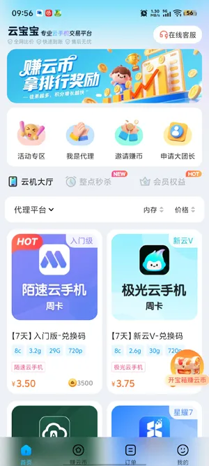 云宝宝星耀强化版下载最新版功能 云宝宝星耀强化版下载最新版功能