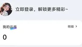 云宝宝星耀强化版怎么核销口令 云宝宝星耀强化版怎么核销口令