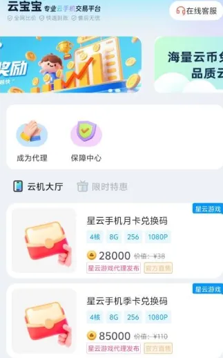 云宝宝星耀强化版下载最新版优势 云宝宝星耀强化版下载最新版优势