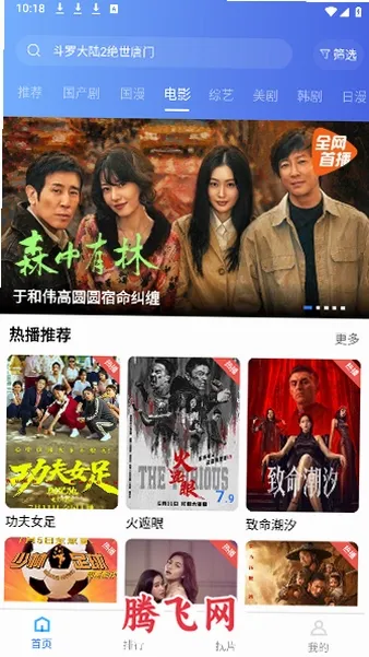 天际视频免费下载无广告版截图1