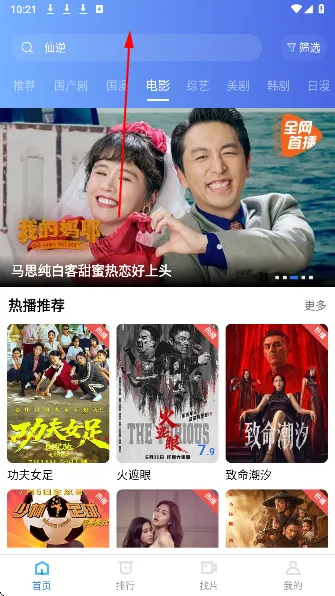 天际视频怎么投屏 天际视频怎么投屏