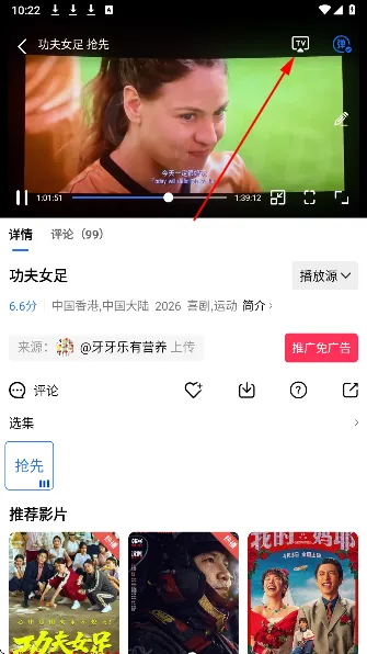 天际视频怎么投屏 天际视频怎么投屏