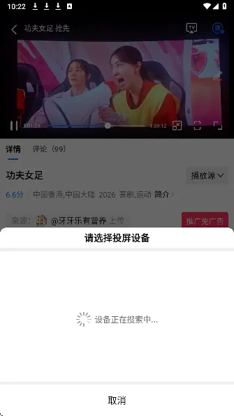 天际视频怎么投屏 天际视频怎么投屏