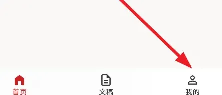 办文君怎么查看模板 办文君怎么查看模板