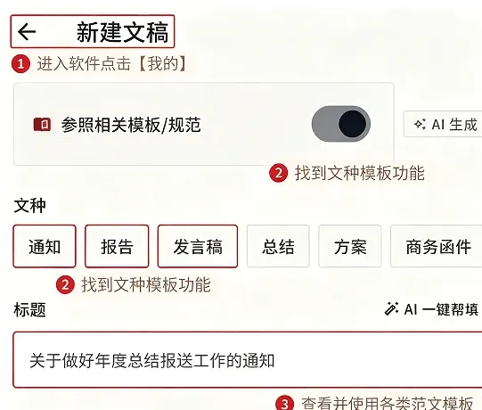 办文君怎么快速上手使用 办文君怎么快速上手使用