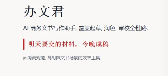 办文君实用功能多不多 办文君实用功能多不多