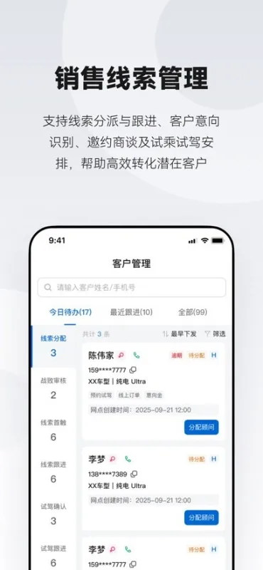 乾崑助手APP华为版截图2