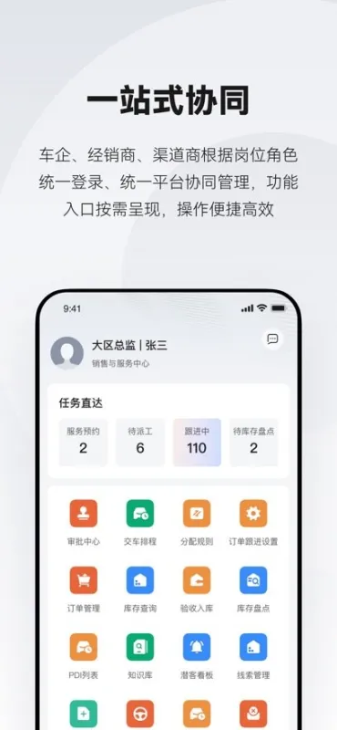 乾崑助手APP华为版截图1