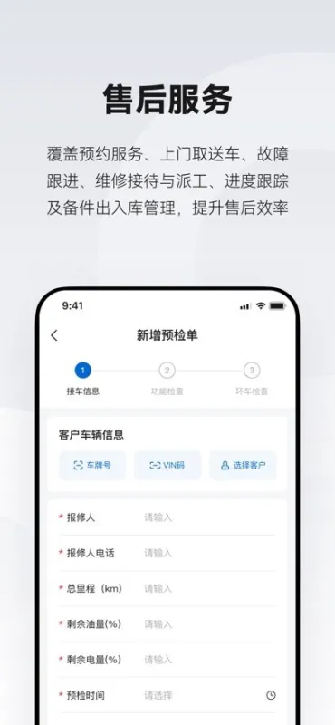乾崑助手APP华为版截图4