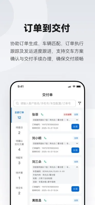 乾崑助手APP华为版截图3