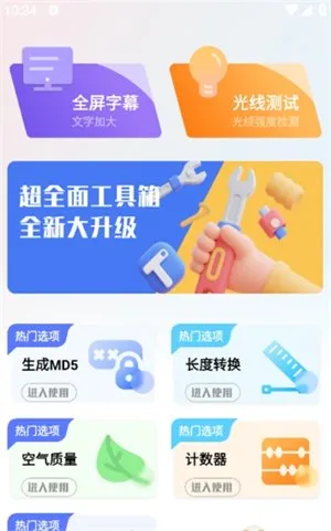 TapAim瞄准镜助手app官方版截图3