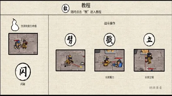 WuKong黑神话之义薄云天4399版截图4
