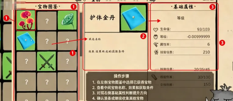 黑神话之义薄云天技能介绍 黑神话之义薄云天技能介绍