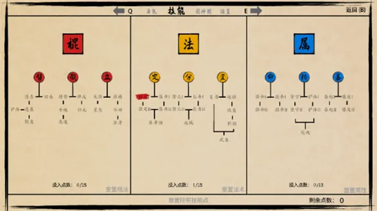 黑神话之义薄云天攻略 黑神话之义薄云天攻略