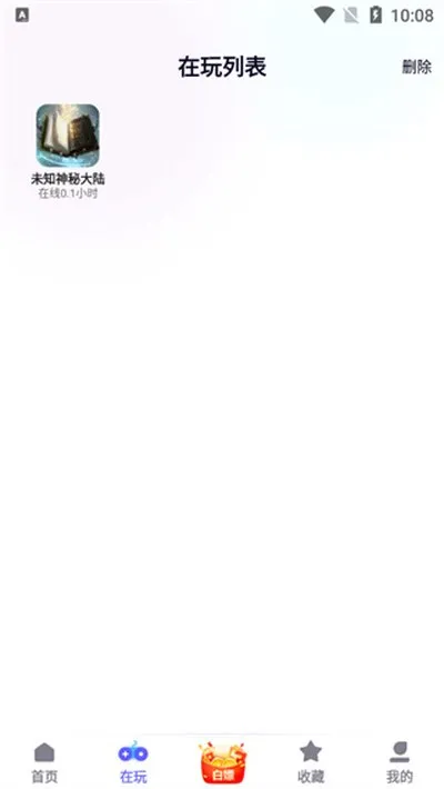 特戒盒子红色天赋号最新版截图2