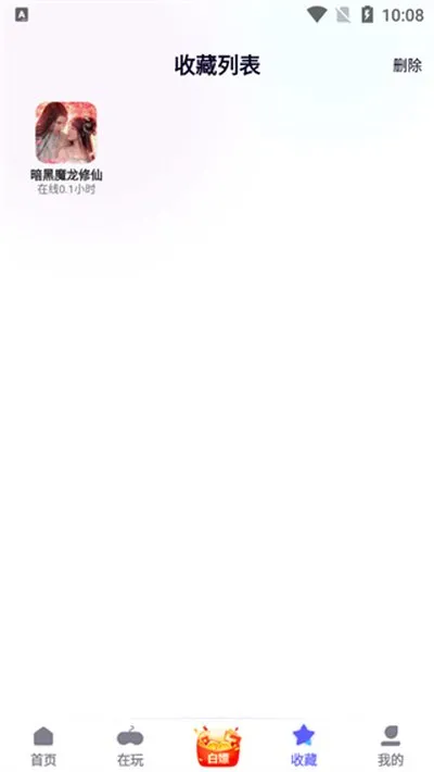 特戒盒子红色天赋号最新版截图3