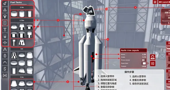sfs2航天模拟器手机版特色: sfs2航天模拟器手机版特色: