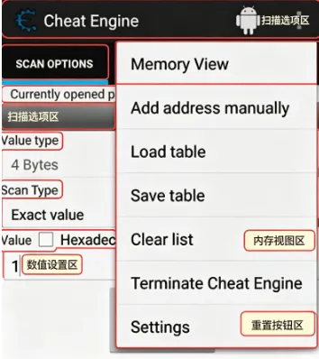 Cheat Engine免root版内容 Cheat Engine免root版内容
