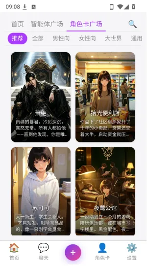 幻境AI怎么聊天 幻境AI怎么聊天
