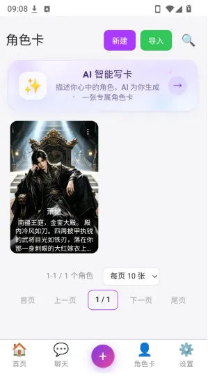 幻境AI怎么聊天 幻境AI怎么聊天