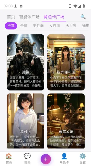 幻境AI怎么聊天 幻境AI怎么聊天