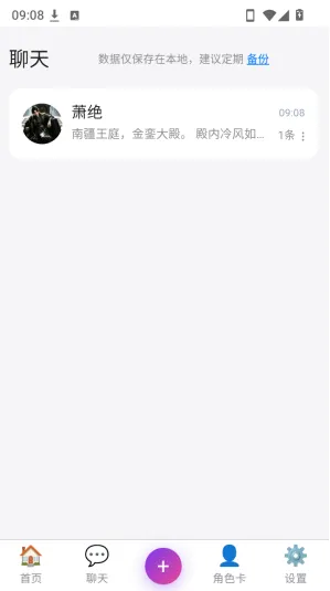 幻境AI怎么创建角色 幻境AI怎么创建角色