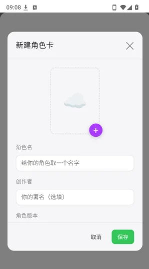 幻境AI怎么创建角色 幻境AI怎么创建角色