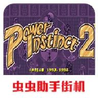 豪血寺一族2