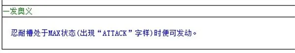 豪血寺一族2基础游玩攻略 豪血寺一族2基础游玩攻略