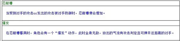 豪血寺一族2基础游玩攻略 豪血寺一族2基础游玩攻略