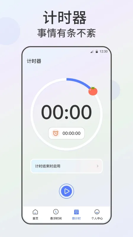 自动点击器xClick连点器2026版截图3