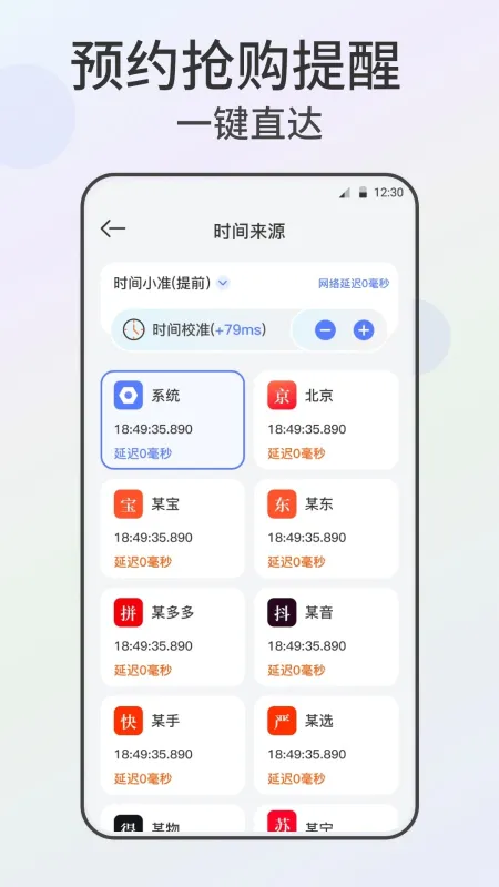 自动点击器xClick连点器2026版截图1
