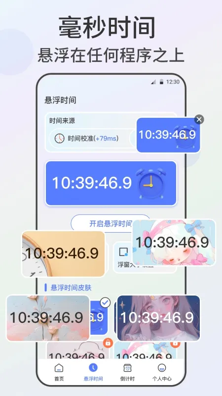 自动点击器xClick连点器2026版截图2
