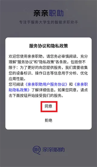 亲亲职助app怎么登录使用: 亲亲职助app怎么登录使用: