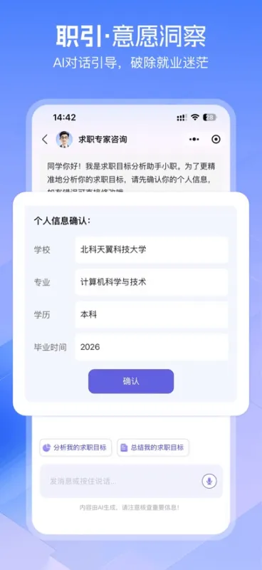 亲亲职助app最新版截图1
