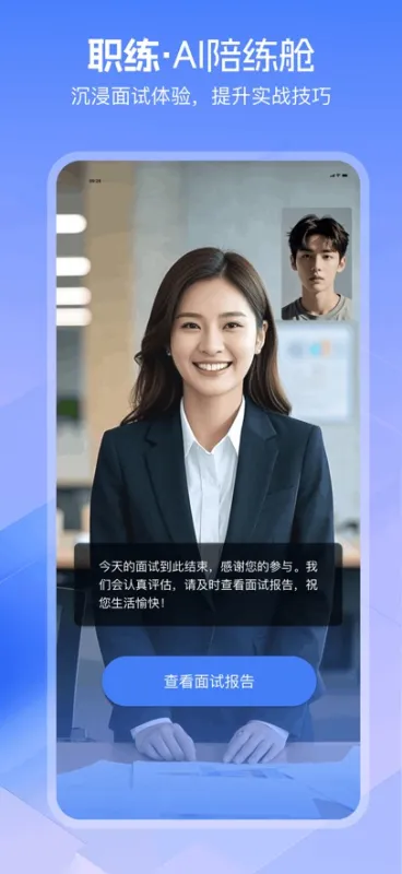 亲亲职助app最新版截图4