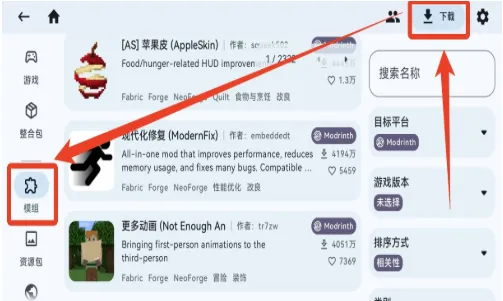 ZL2启动器官方正版怎么加模组 ZL2启动器官方正版怎么加模组