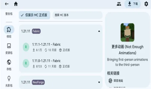 ZL2启动器官方正版怎么加模组 ZL2启动器官方正版怎么加模组