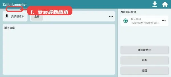 zl2启动器使用教程 zl2启动器使用教程