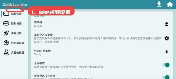zl2启动器使用教程 zl2启动器使用教程