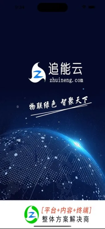 追能云2026最新版截图1