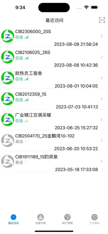 追能云2026最新版截图4