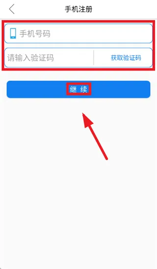 追能云app怎么注册：
