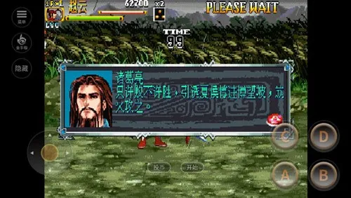 三国战纪2街机版金手指版截图1