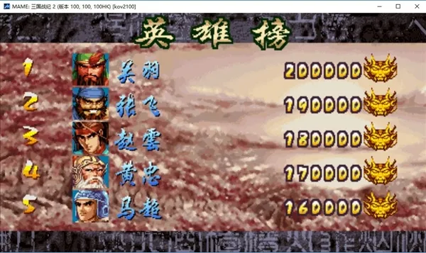 三国战纪2手机版秘籍密码 三国战纪2手机版秘籍密码