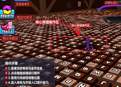 键盘逃脱速度跑酷汉化版怎么玩
