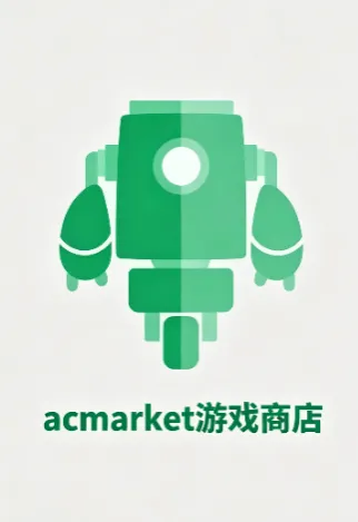 acmarket游戏商店