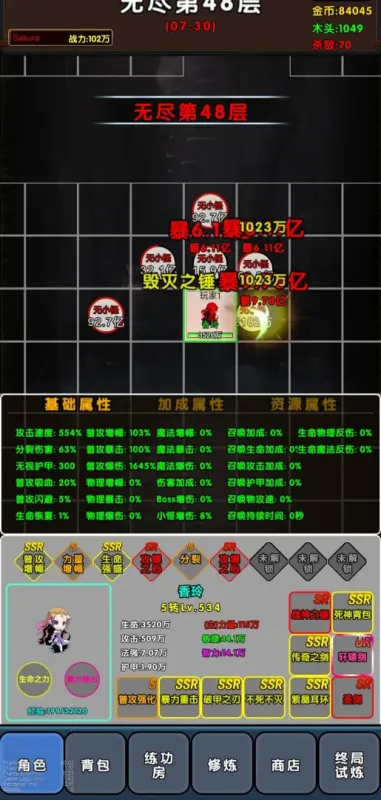魔兽练功房2026最新版截图4