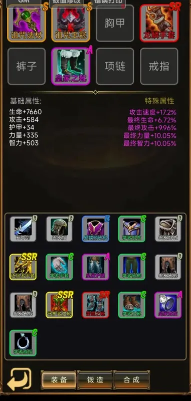 魔兽练功房2026最新版截图1