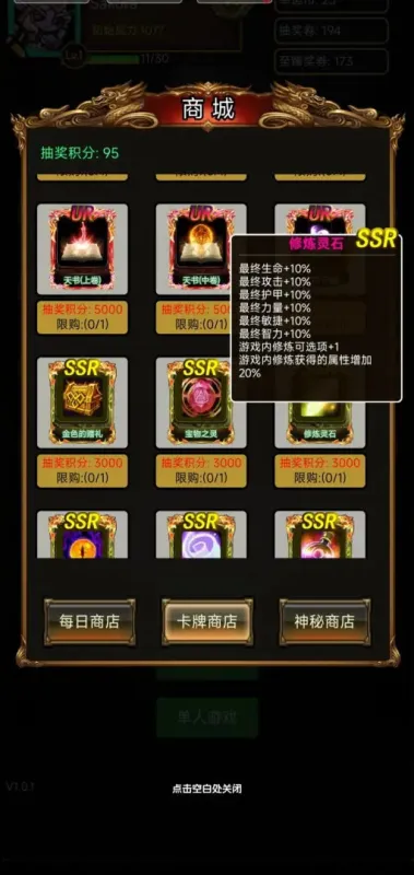 魔兽练功房2026最新版截图3